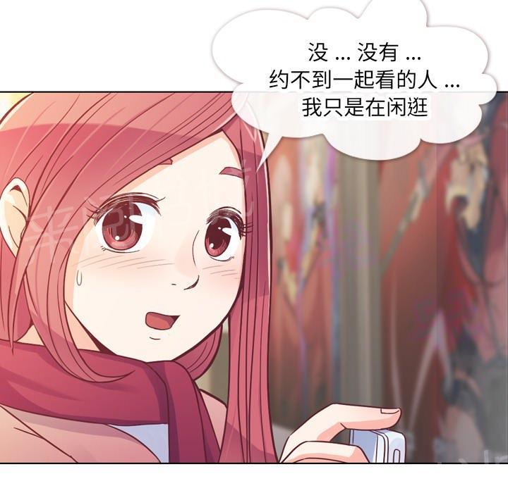 《烦人的郑主任》第14话 电影院 第36页