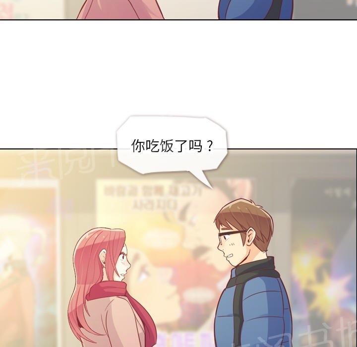 《烦人的郑主任》第14话 电影院 第38页