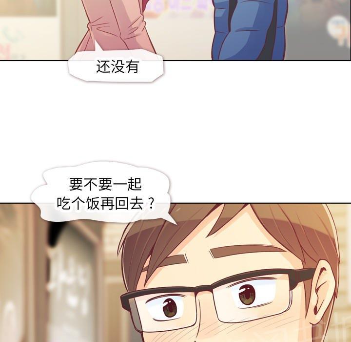 《烦人的郑主任》第14话 电影院 第39页