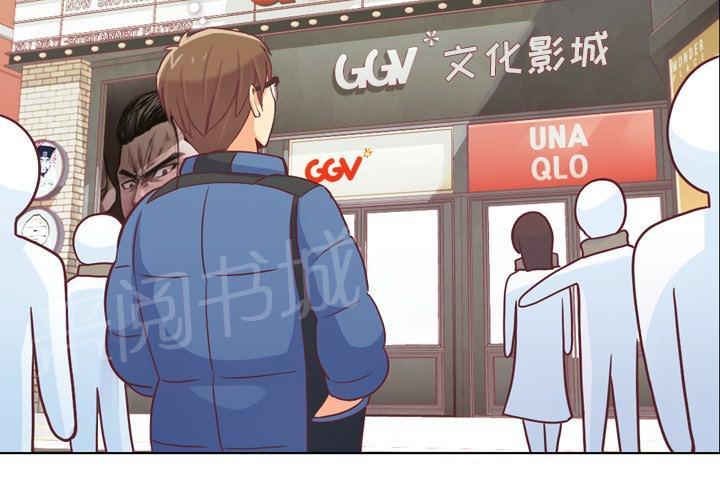《烦人的郑主任》第14话 电影院 第4页