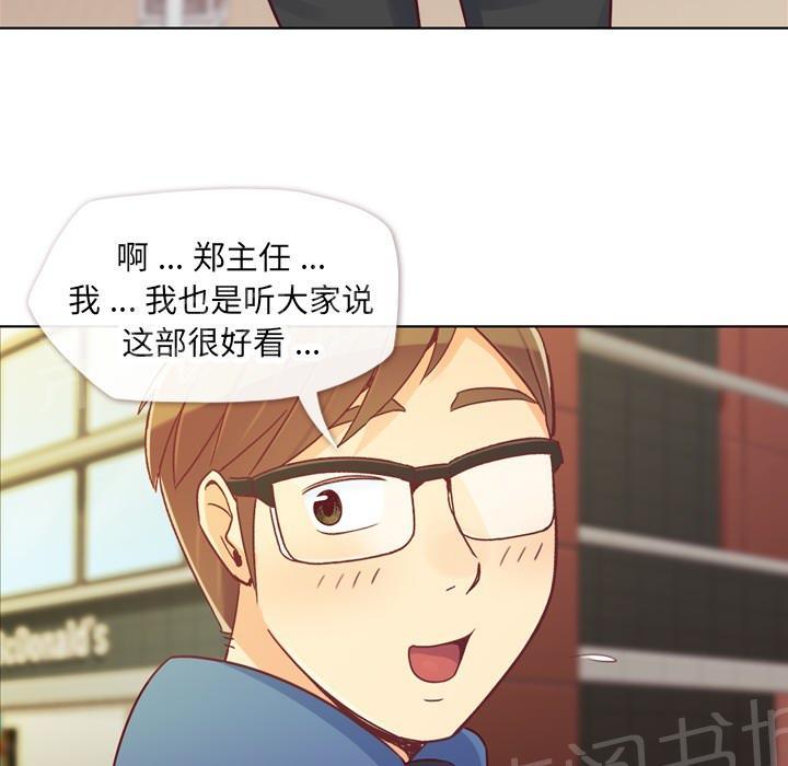 《烦人的郑主任》第14话 电影院 第9页