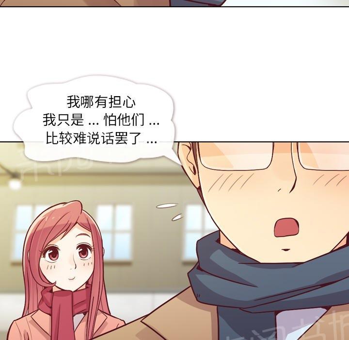 《烦人的郑主任》第15话 金课长的同学 第10页