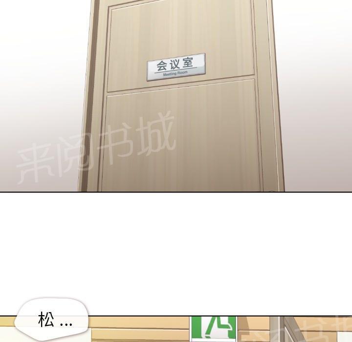 《烦人的郑主任》第15话 金课长的同学 第13页