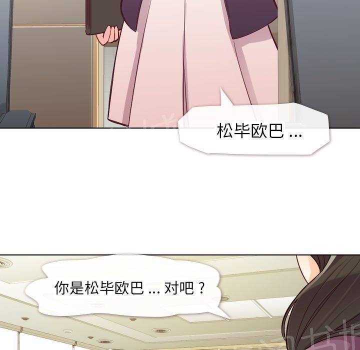 《烦人的郑主任》第15话 金课长的同学 第15页