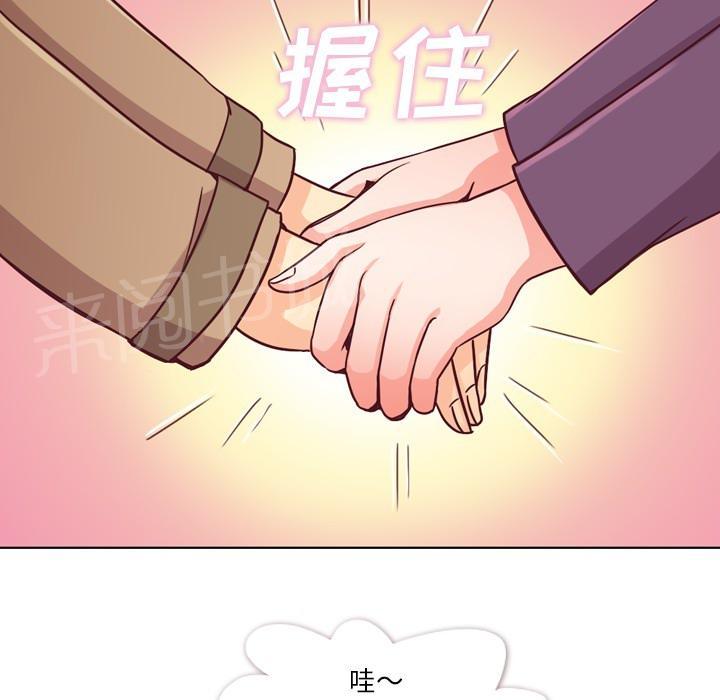 《烦人的郑主任》第15话 金课长的同学 第18页