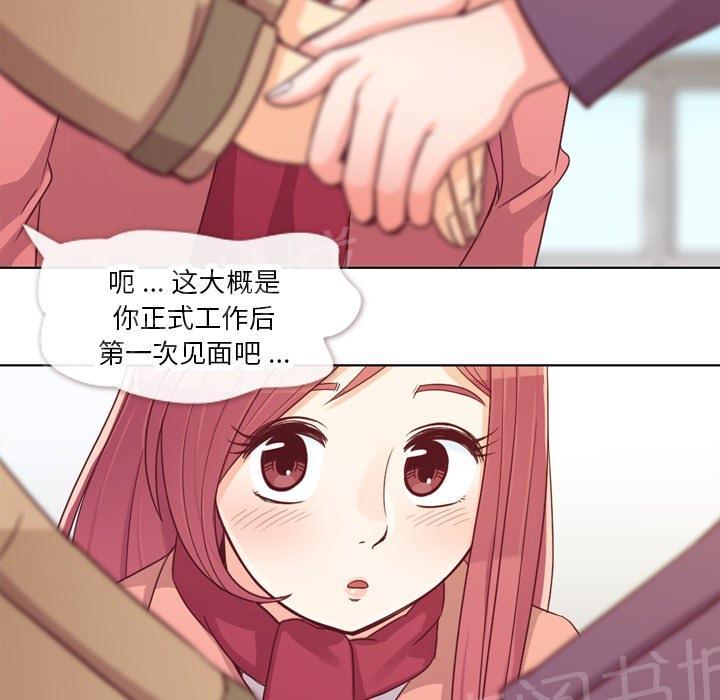 《烦人的郑主任》第15话 金课长的同学 第21页