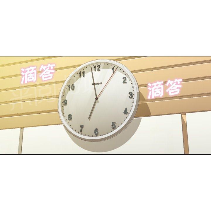 《烦人的郑主任》第15话 金课长的同学 第25页