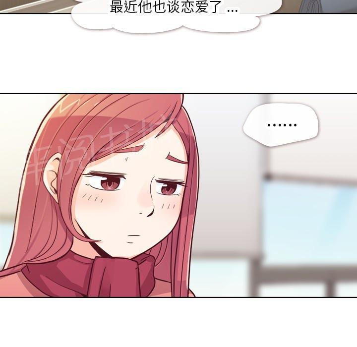 《烦人的郑主任》第15话 金课长的同学 第27页