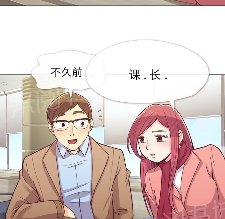 《烦人的郑主任》第15话 金课长的同学 第29页