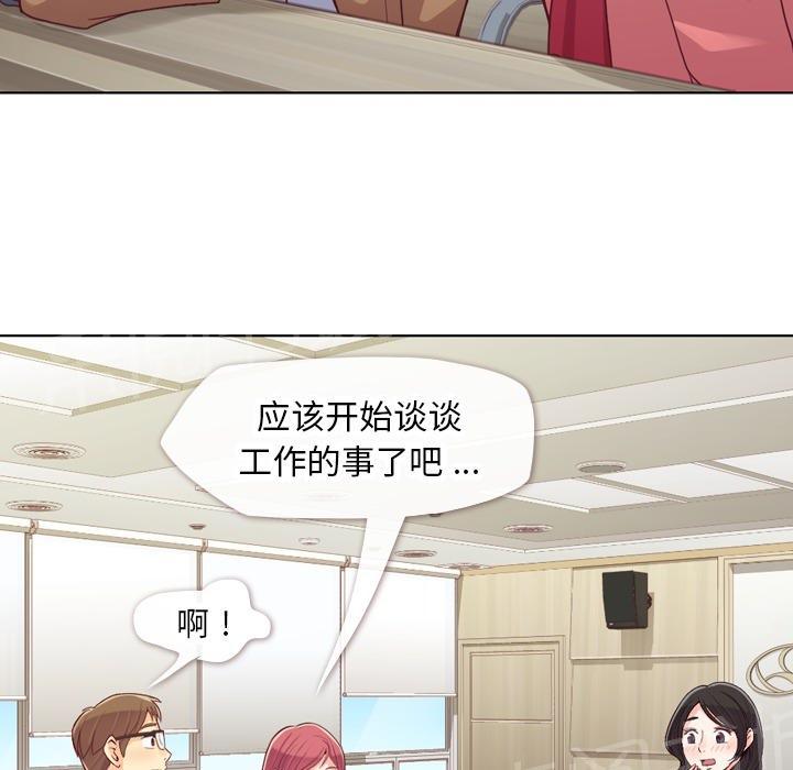《烦人的郑主任》第15话 金课长的同学 第30页