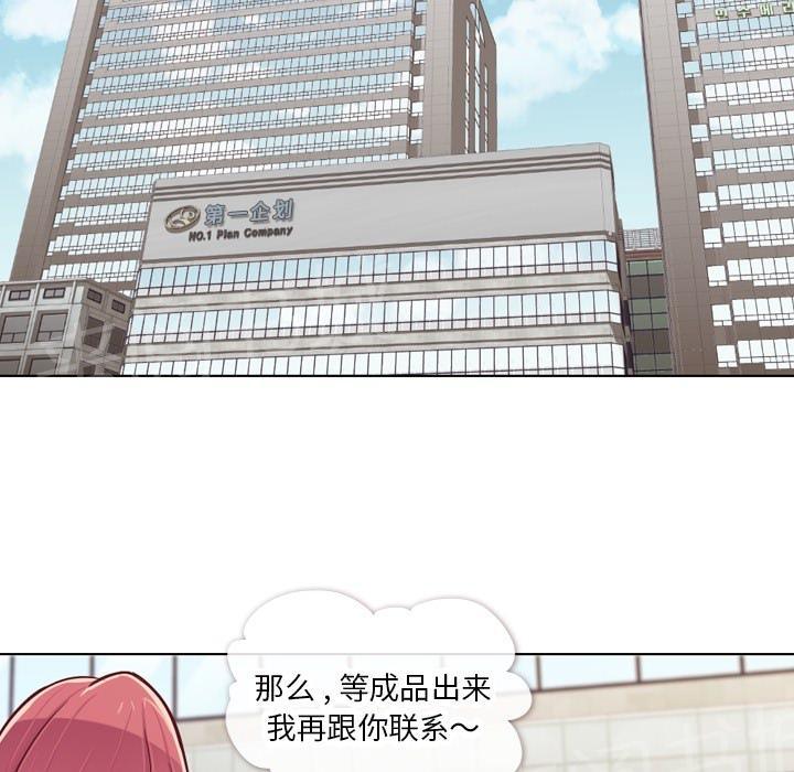 《烦人的郑主任》第15话 金课长的同学 第32页