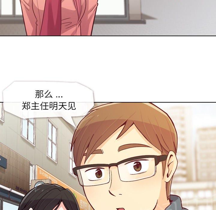 《烦人的郑主任》第15话 金课长的同学 第36页