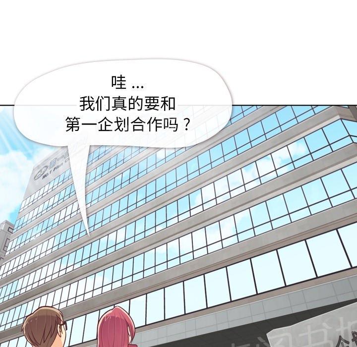 《烦人的郑主任》第15话 金课长的同学 第5页