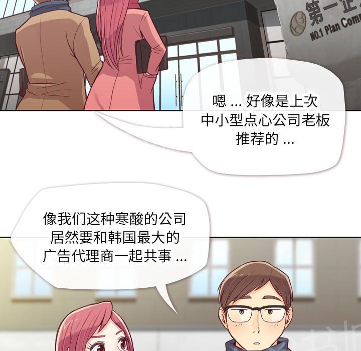 《烦人的郑主任》第15话 金课长的同学 第6页