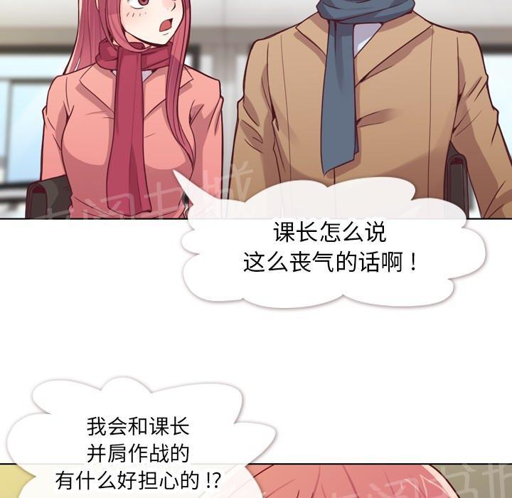 《烦人的郑主任》第15话 金课长的同学 第7页