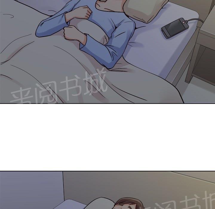 《烦人的郑主任》第17话 2人份甜点 第12页