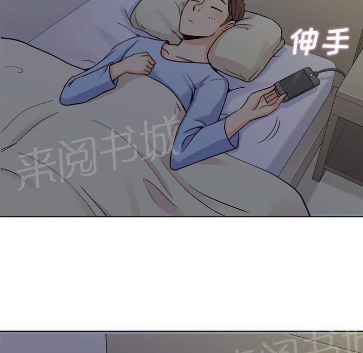 《烦人的郑主任》第17话 2人份甜点 第13页