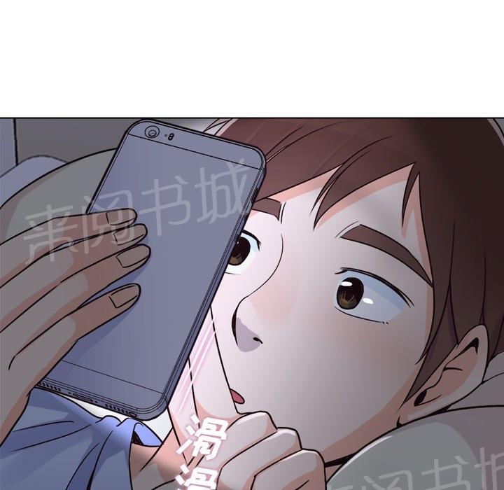 《烦人的郑主任》第17话 2人份甜点 第20页