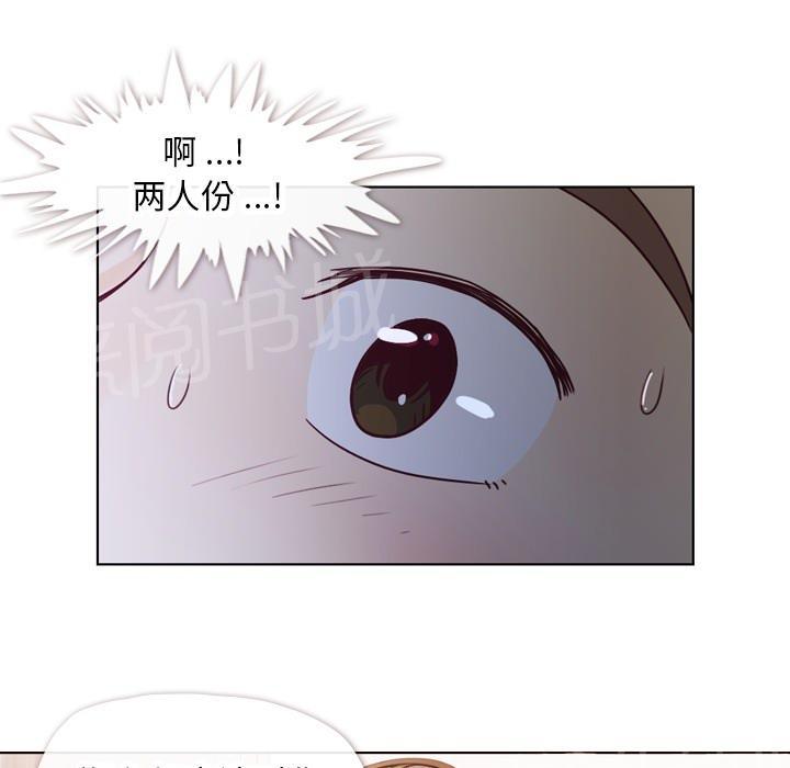 《烦人的郑主任》第17话 2人份甜点 第25页