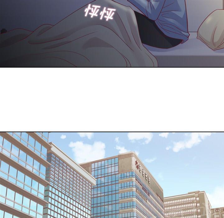 《烦人的郑主任》第17话 2人份甜点 第30页