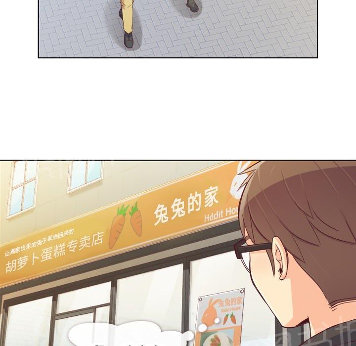 《烦人的郑主任》第17话 2人份甜点 第32页