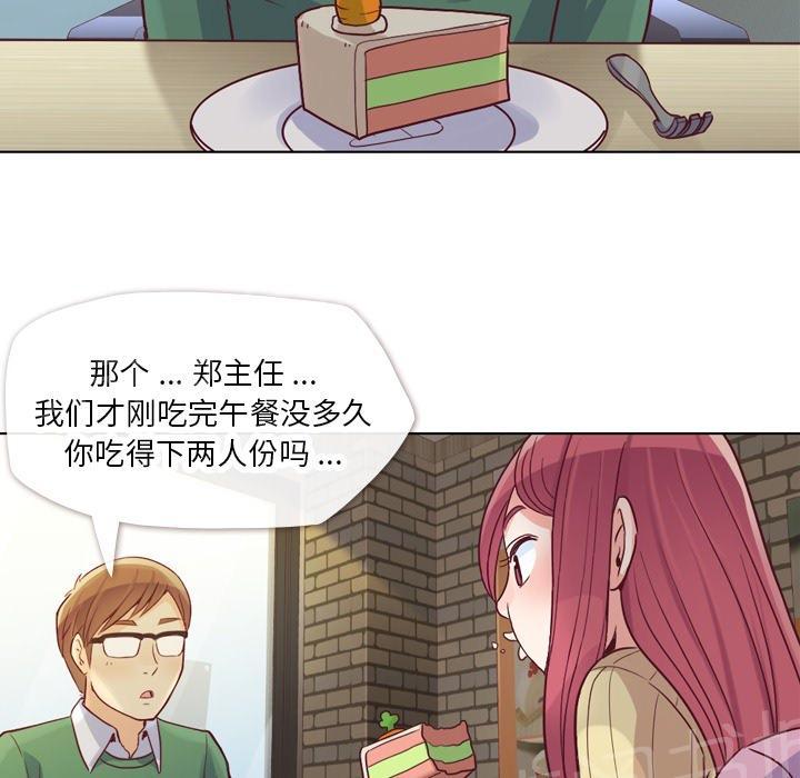 《烦人的郑主任》第17话 2人份甜点 第40页