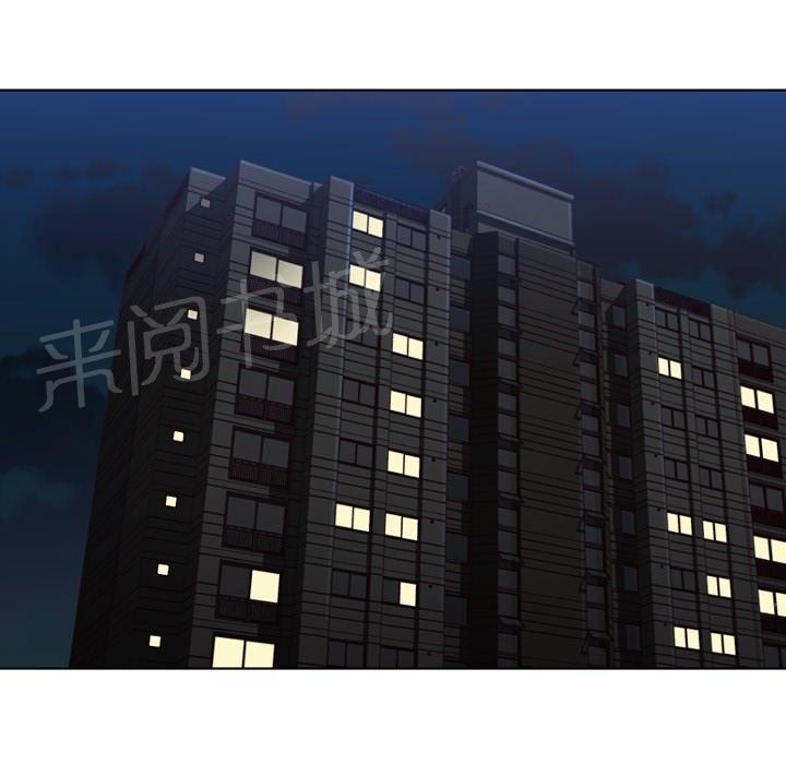 《烦人的郑主任》第17话 2人份甜点 第46页