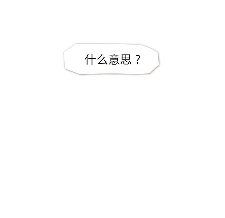 《烦人的郑主任》第17话 2人份甜点 第55页
