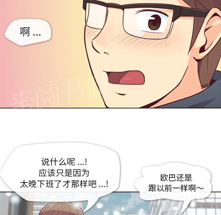《烦人的郑主任》第16话 等待 第10页