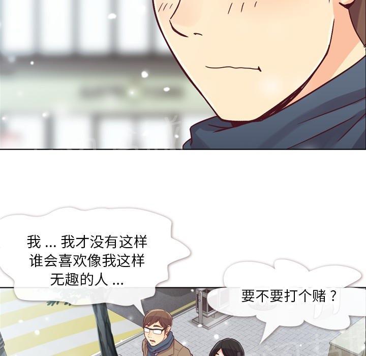 《烦人的郑主任》第16话 等待 第14页