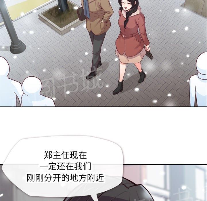 《烦人的郑主任》第16话 等待 第15页