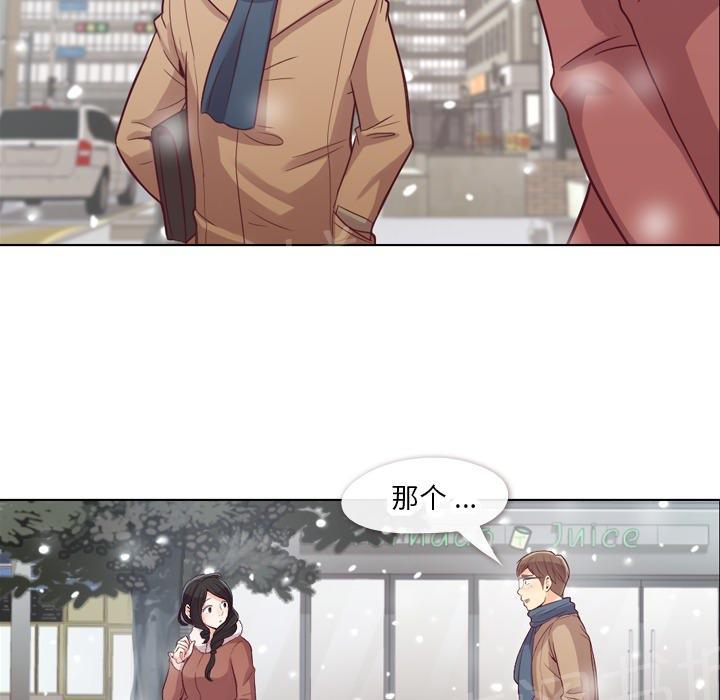 《烦人的郑主任》第16话 等待 第24页