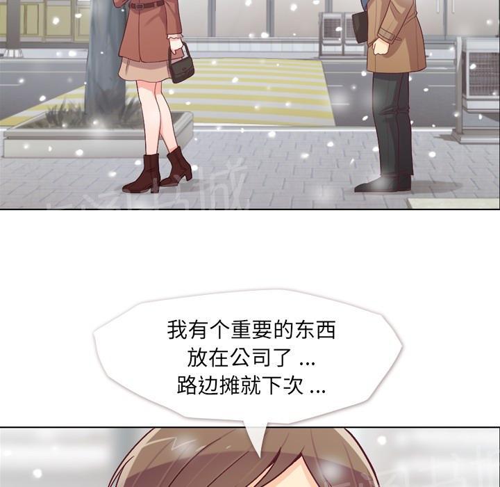 《烦人的郑主任》第16话 等待 第25页