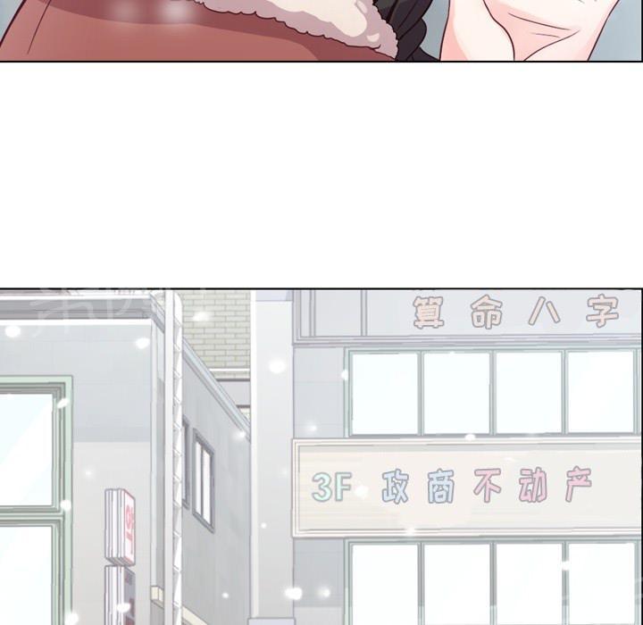 《烦人的郑主任》第16话 等待 第29页