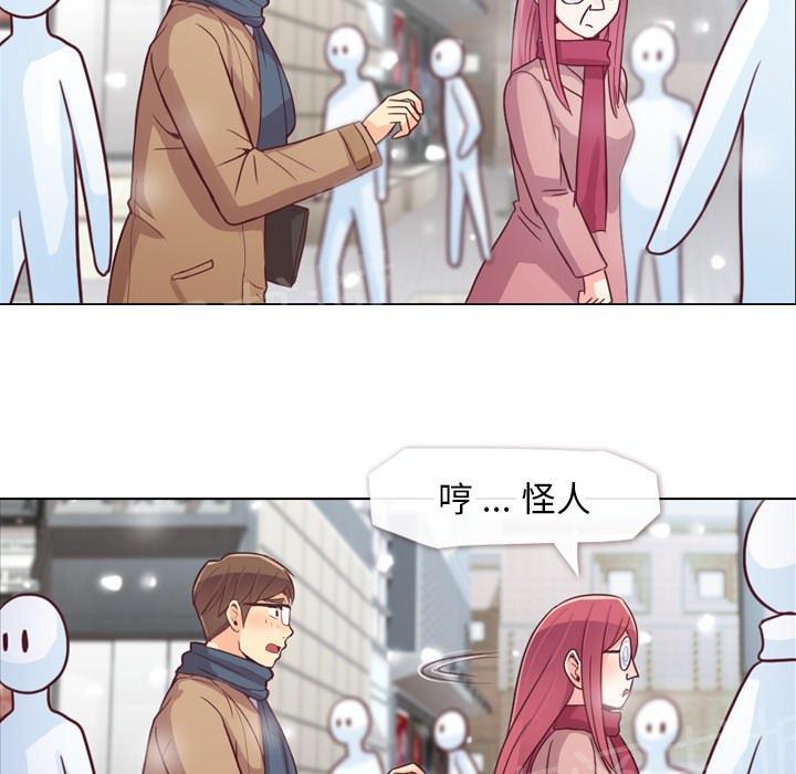 《烦人的郑主任》第16话 等待 第43页