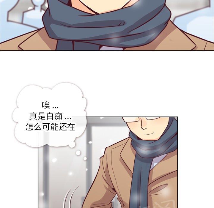 《烦人的郑主任》第16话 等待 第46页
