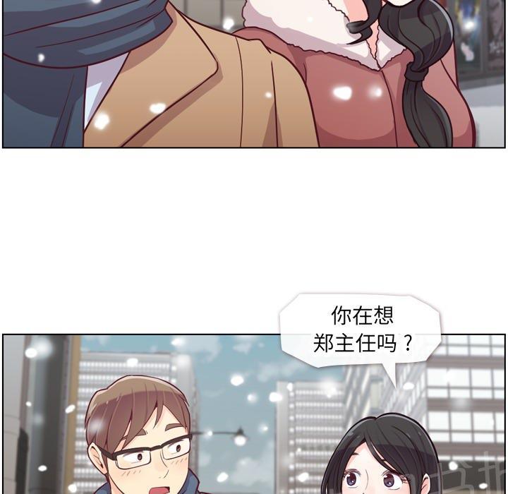 《烦人的郑主任》第16话 等待 第7页