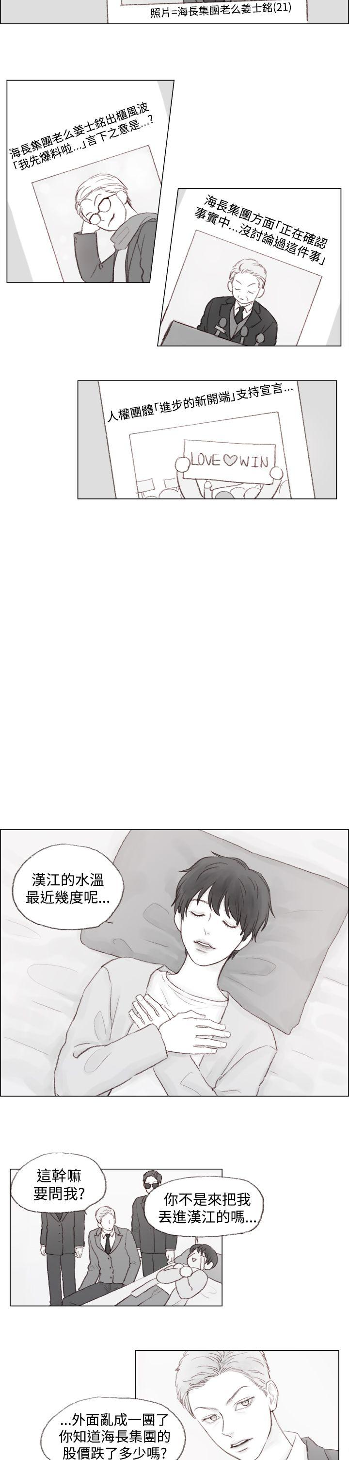 《调教坏男人》第3话 第5页