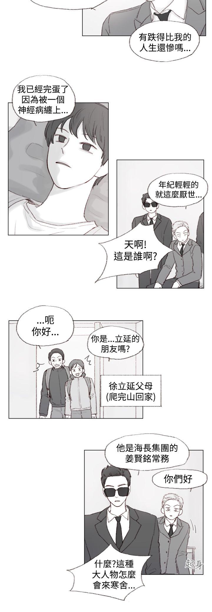 《调教坏男人》第3话 第6页