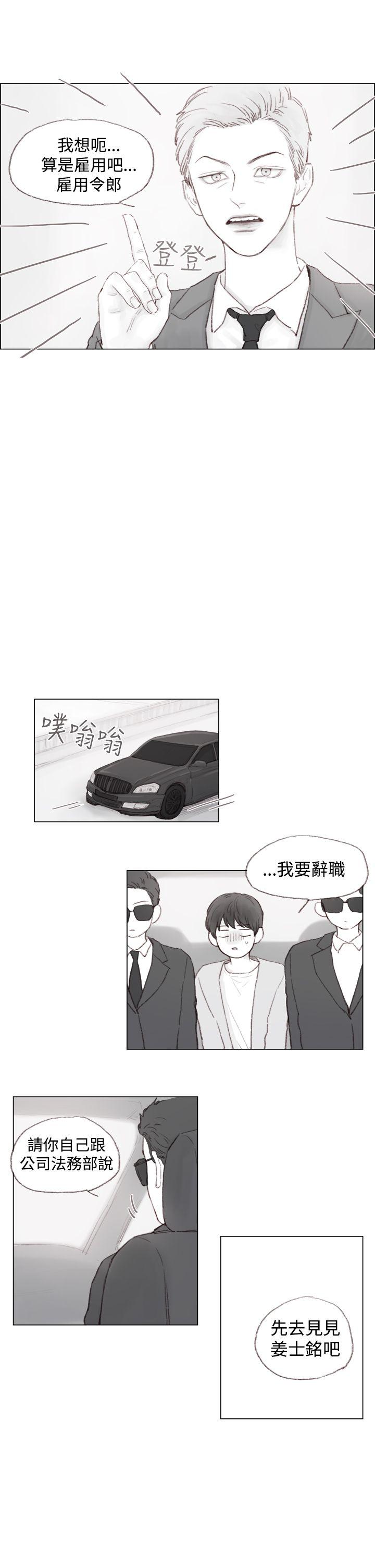 《调教坏男人》第3话 第7页
