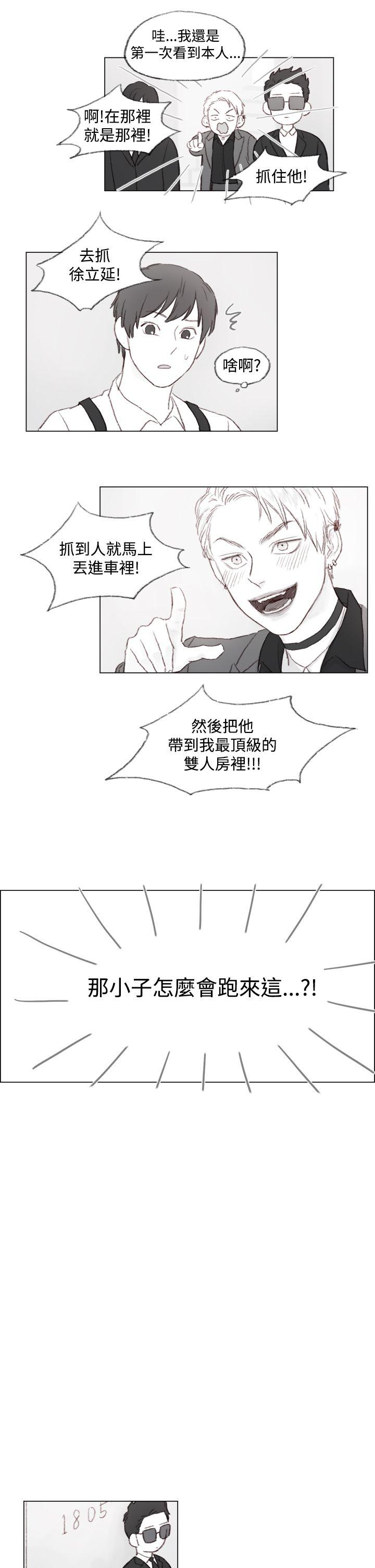 《调教坏男人》第1话 第9页