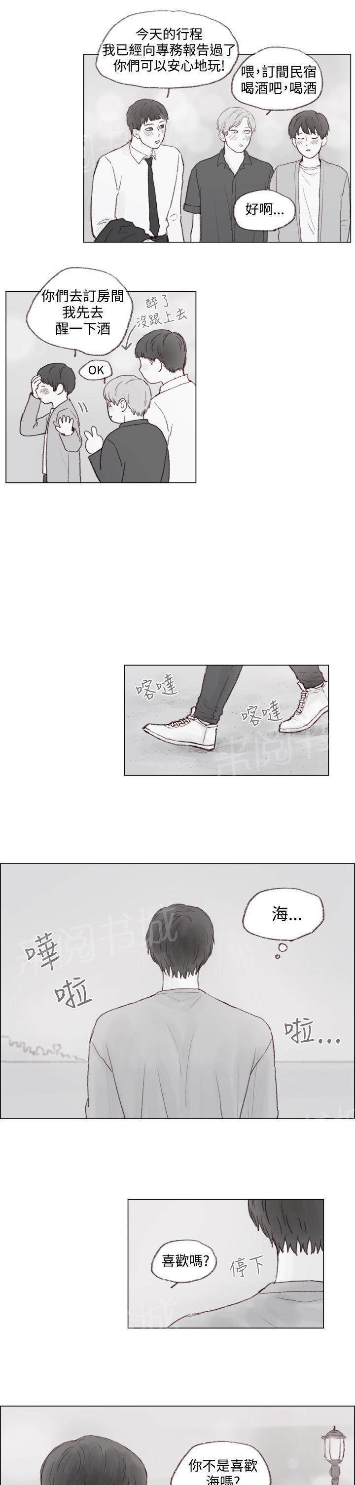《调教坏男人》第6话 第9页
