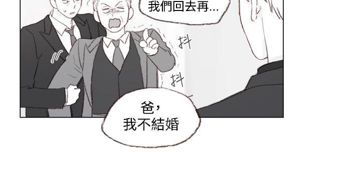 《调教坏男人》第9话 第9页