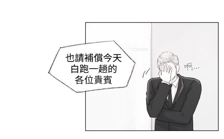 《调教坏男人》第10话 第15页