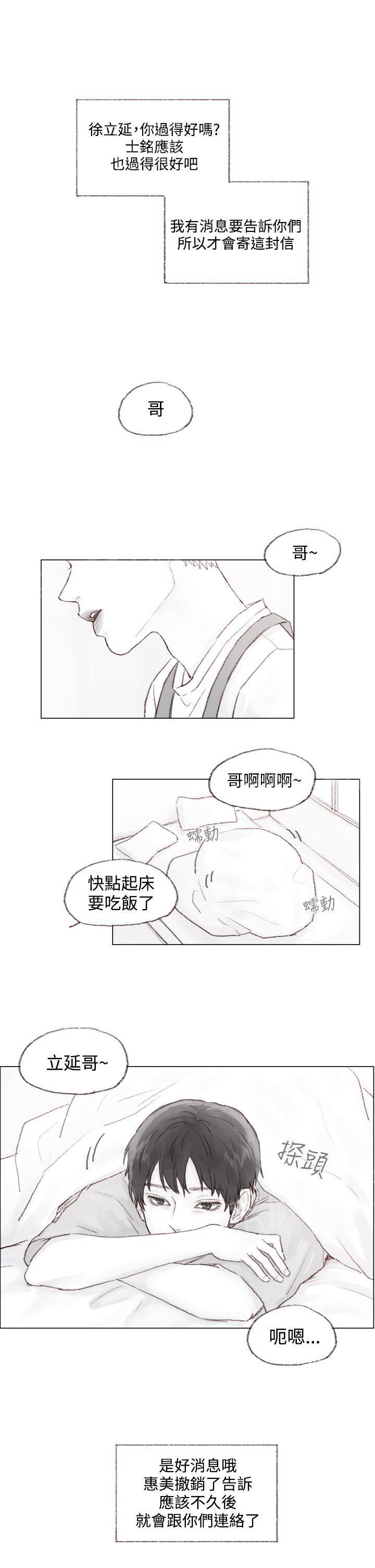 《调教坏男人》第11话 终 第1页