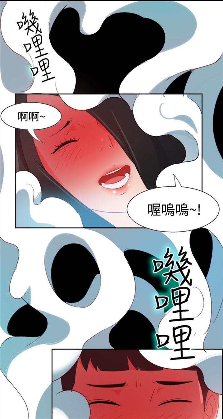 《超能力男子》第3话 第10页