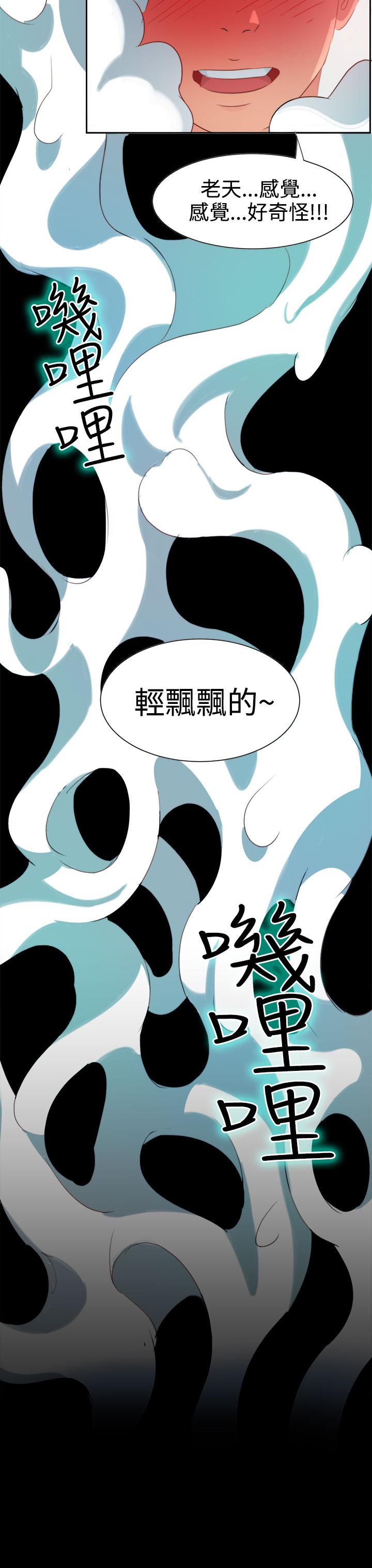 《超能力男子》第3话 第11页