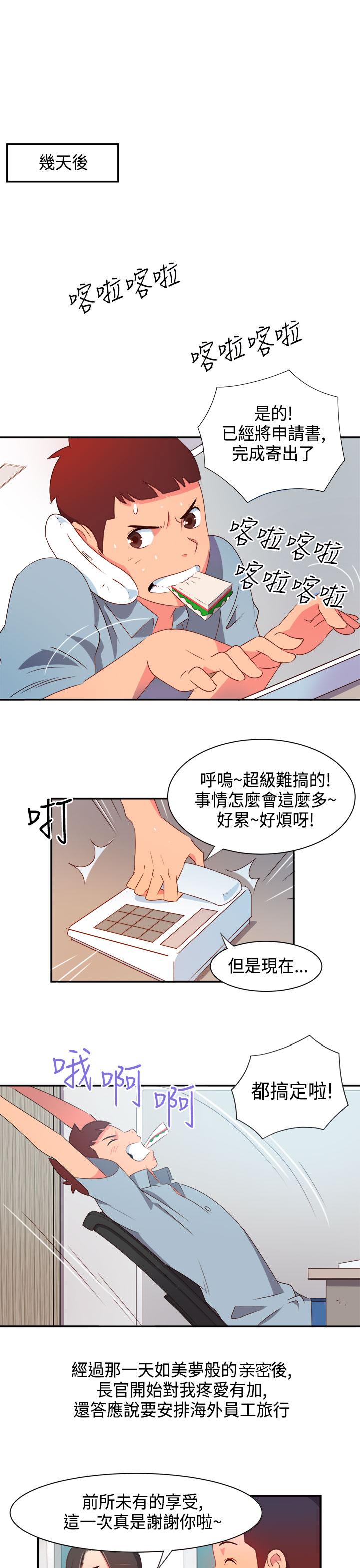 《超能力男子》第3话 第14页