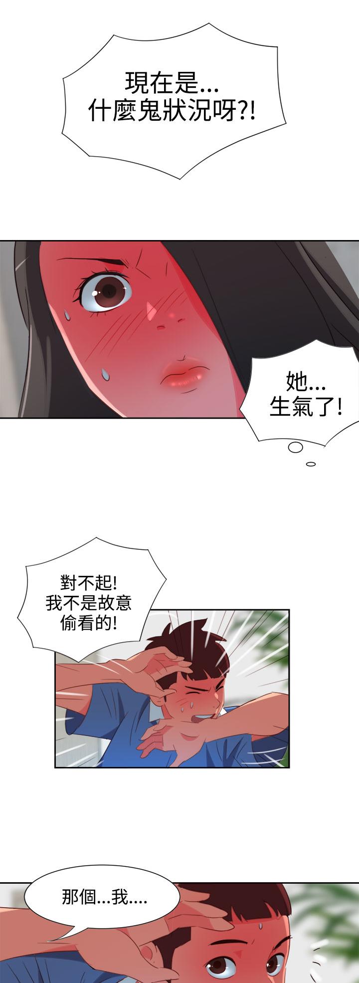 《超能力男子》第3话 第1页