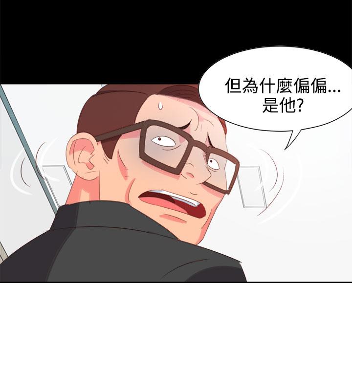 《超能力男子》第3话 第4页